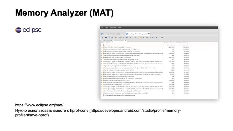 Android-приложение в памяти. Доклад об оптимизации для Яндекс.Лончера - 4